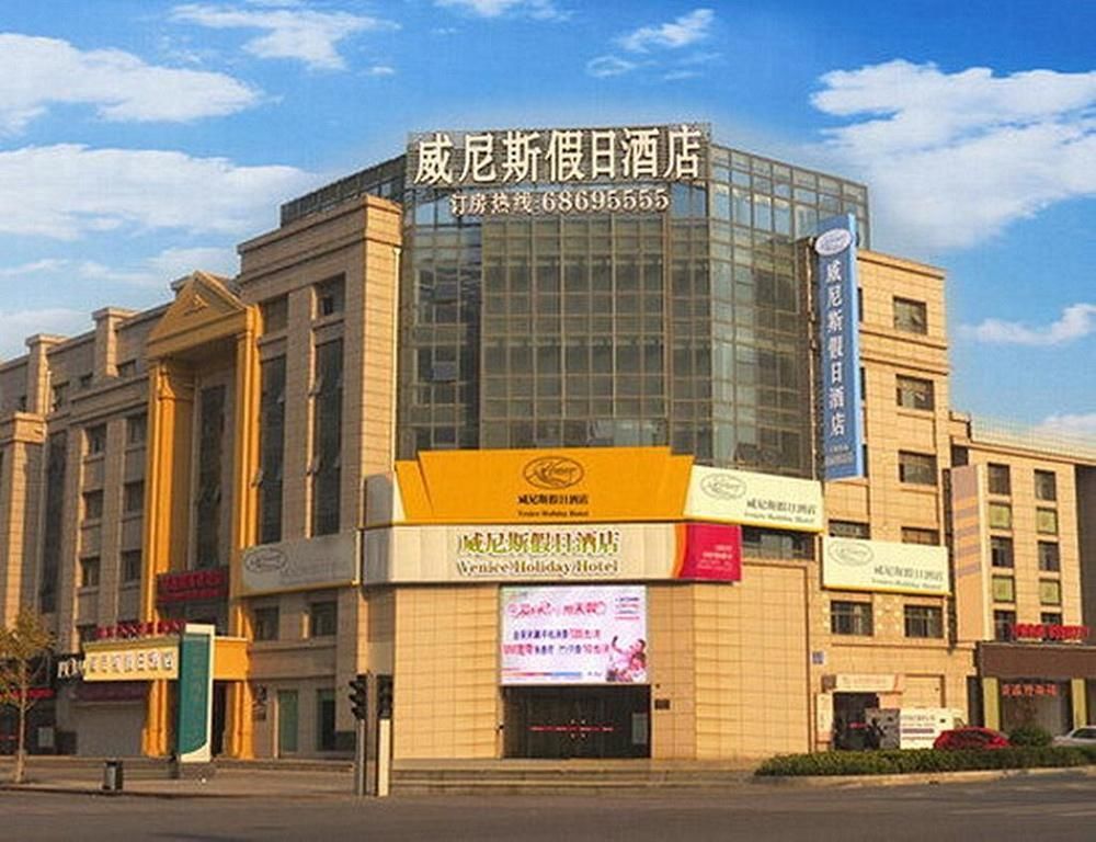 Hotel Venice Resort Qidong (Jiangsu) Exterior photo